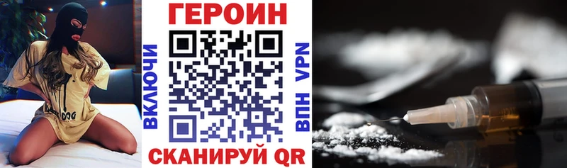 купить наркоту  Собинка  Героин Heroin 