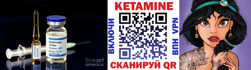 Кетамин VHQ  закладки  Собинка 