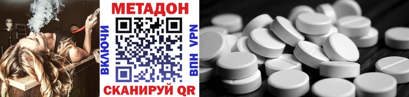 Метадон VHQ Собинка